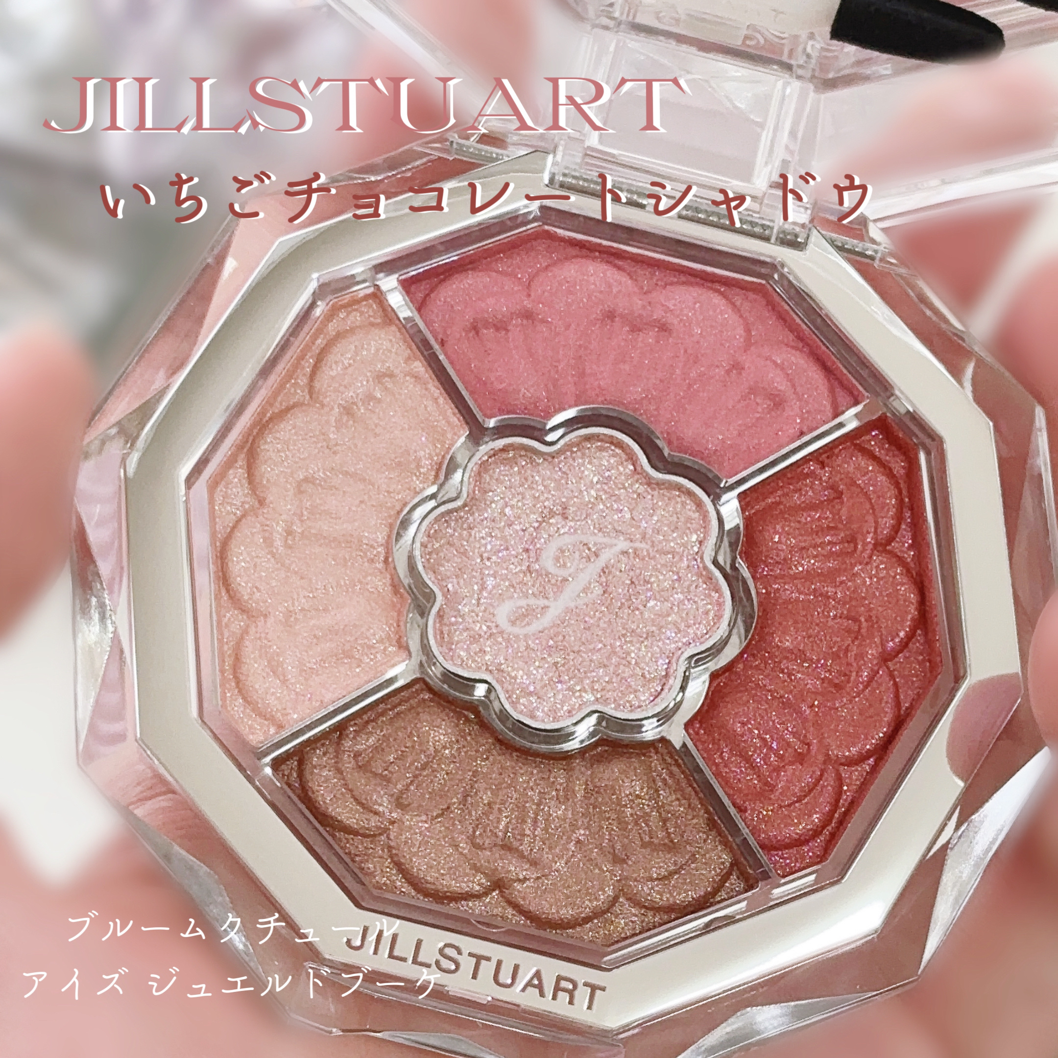 ジルスチュアート ブルームクチュール アイズ　ジュエルドブーケ/JILL STUART/アイシャドウパレットを使ったクチコミ（1枚目）