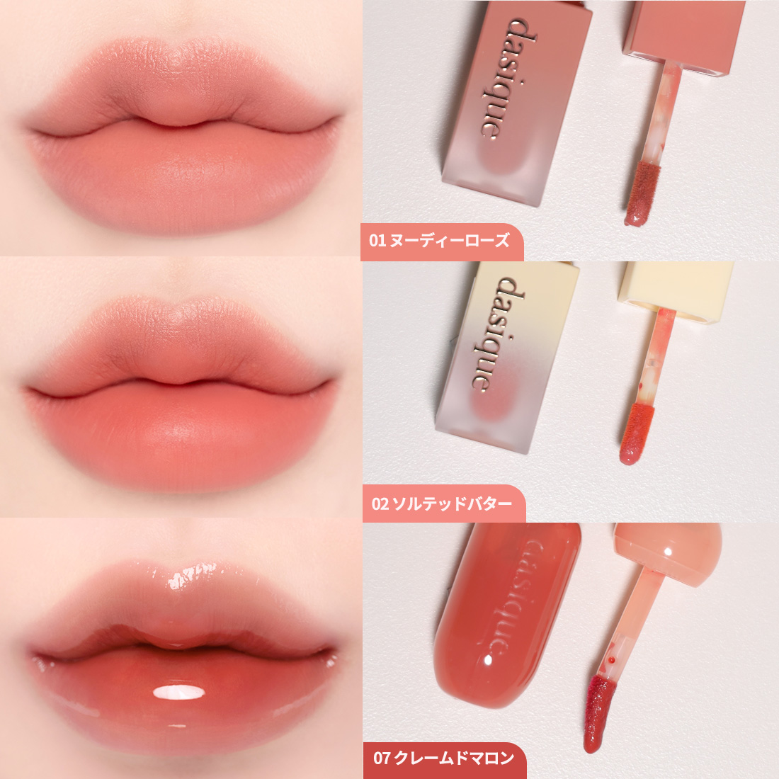 ジューシーデュイティント/dasique/リップティントを使ったクチコミ（2枚目）