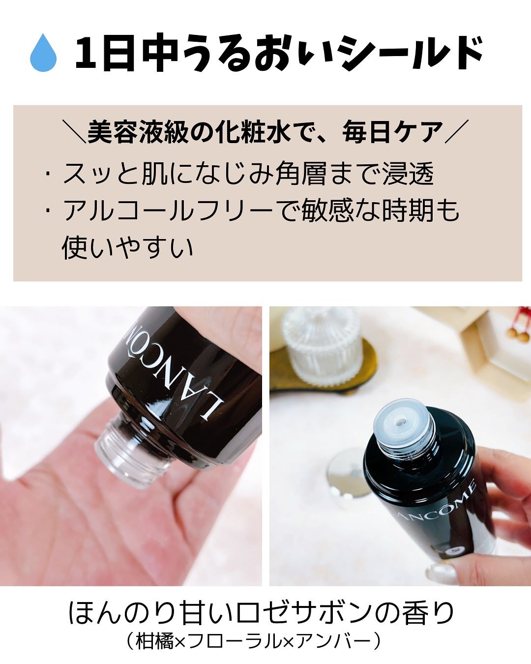 ジェニフィック アルティメ エッセンス ローション/LANCOME/化粧水を使ったクチコミ(3枚目)