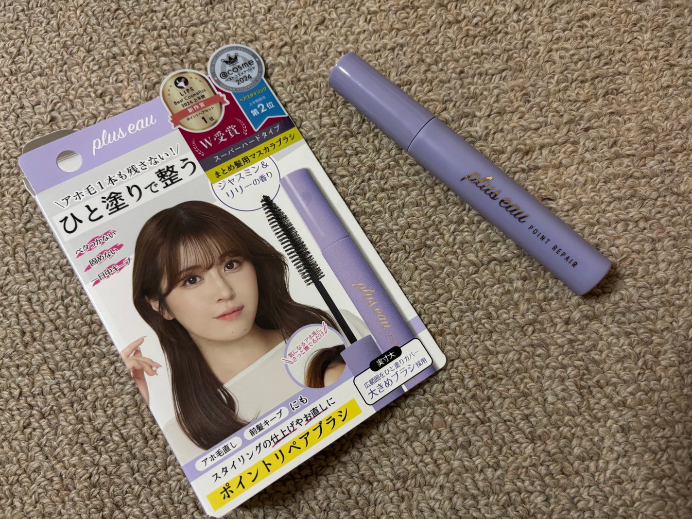 ポイントリペア スーパーハード/plus eau/ヘアジェルを使ったクチコミ(1枚目)