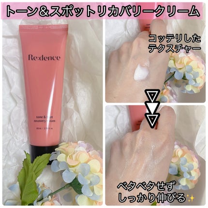 リデンス チェリートーン&スポットコレクターアンプル/redence/美容液を使ったクチコミ(5枚目)