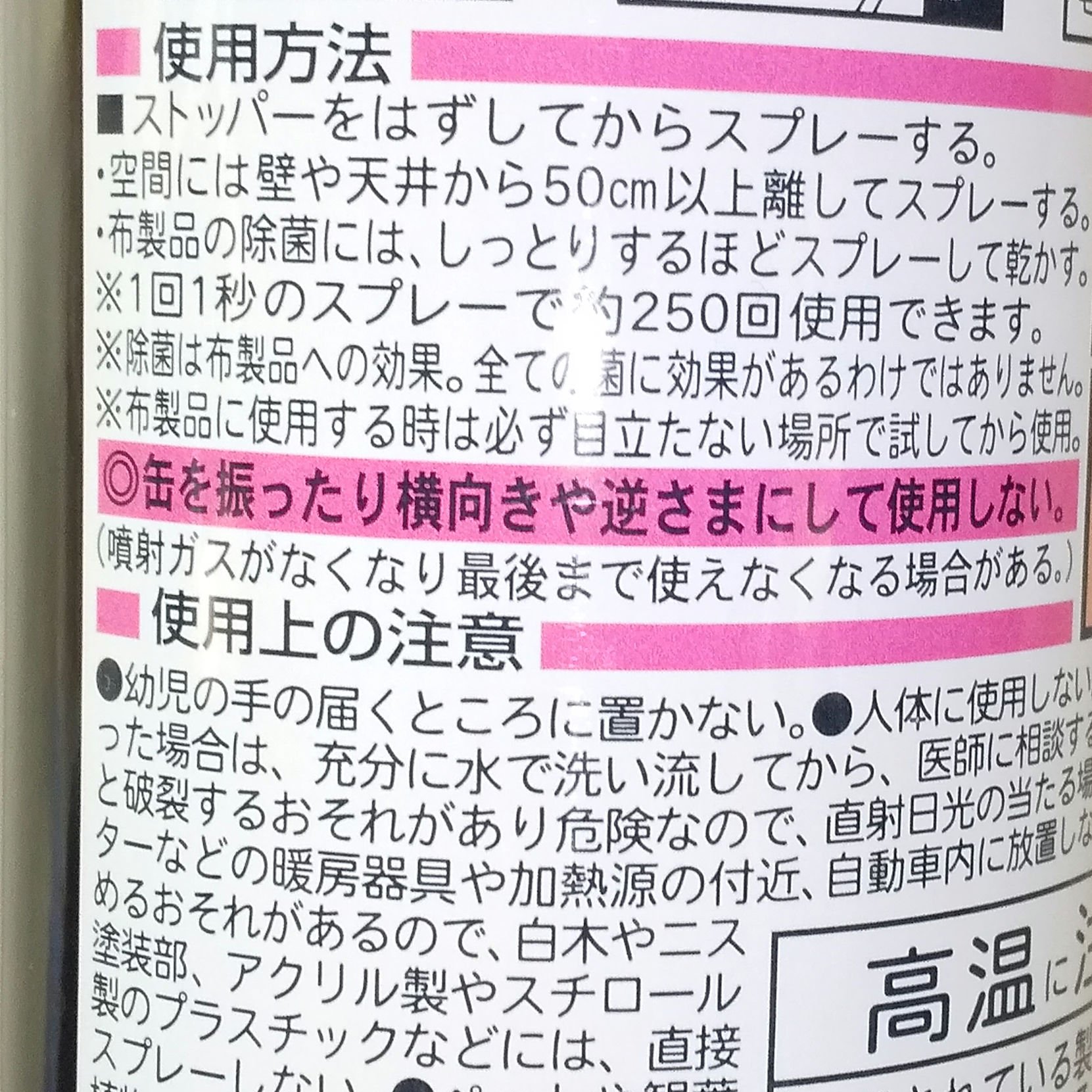 玄関・リビング用 消臭力 香りのシャワー/消臭力/その他を使ったクチコミ（3枚目）