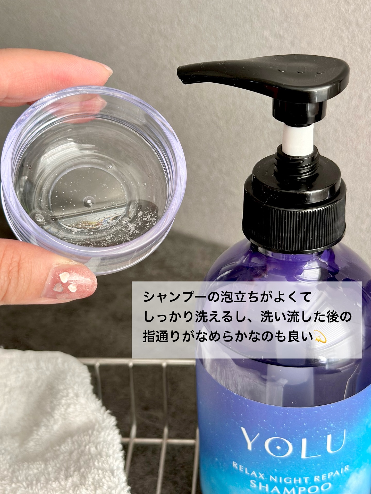 リラックスナイトリペア シャンプー／トリートメント/YOLU/シャンプー・コンディショナーを使ったクチコミ（3枚目）