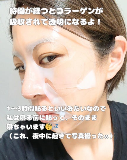 まるみ♡ on LIPS 「フロムメディナノステップコラーゲンメルティングマスクエクソソー..」(6枚目)