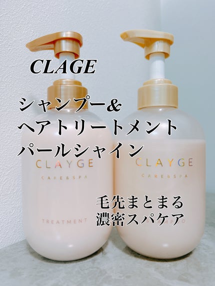 シャンプー/トリートメント パールシャイン(PS)/CLAYGE/市販シャンプーを使ったクチコミ(1枚目)