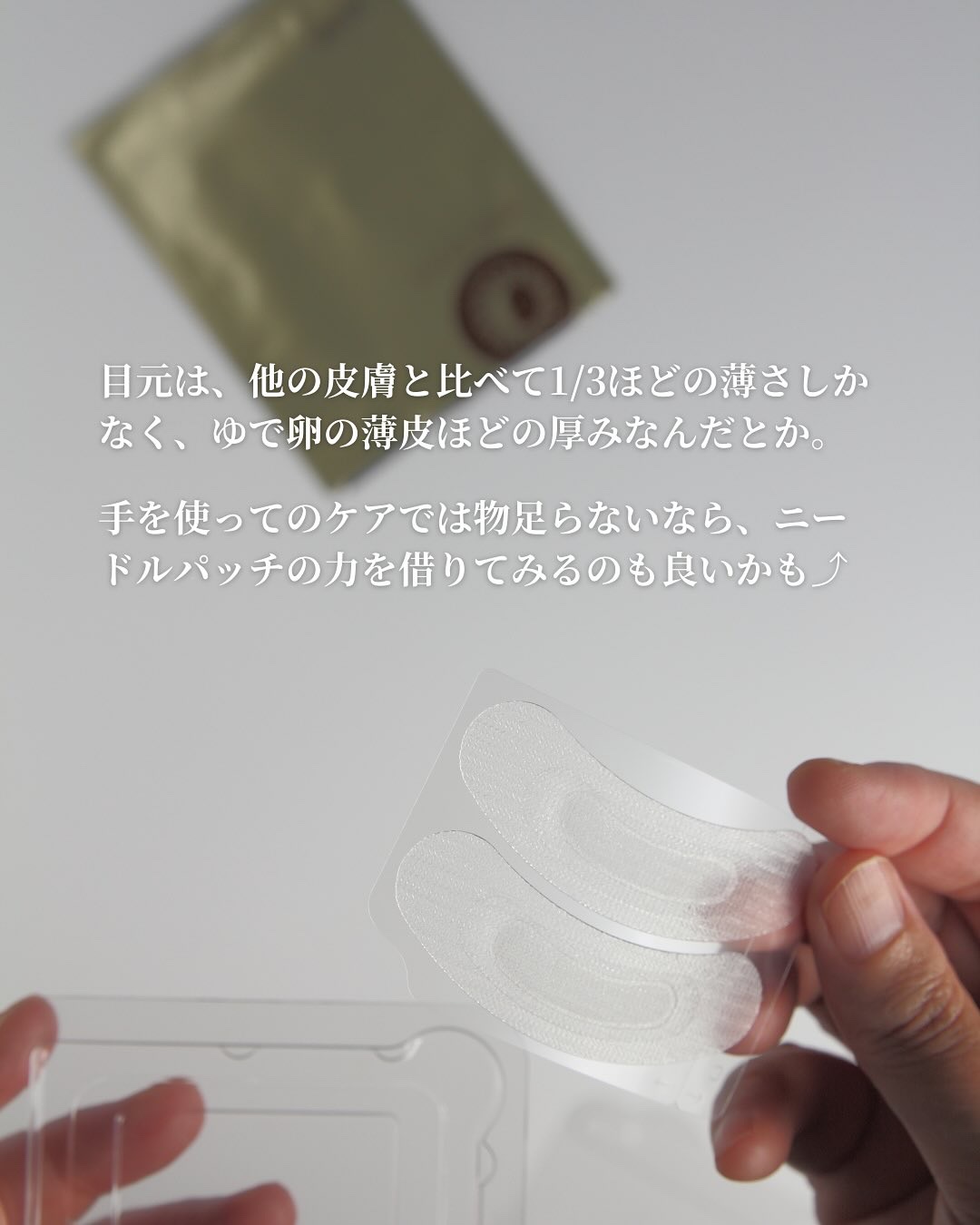 モイストパッチ/ハーリス/シートマスク・パックを使ったクチコミ（3枚目）