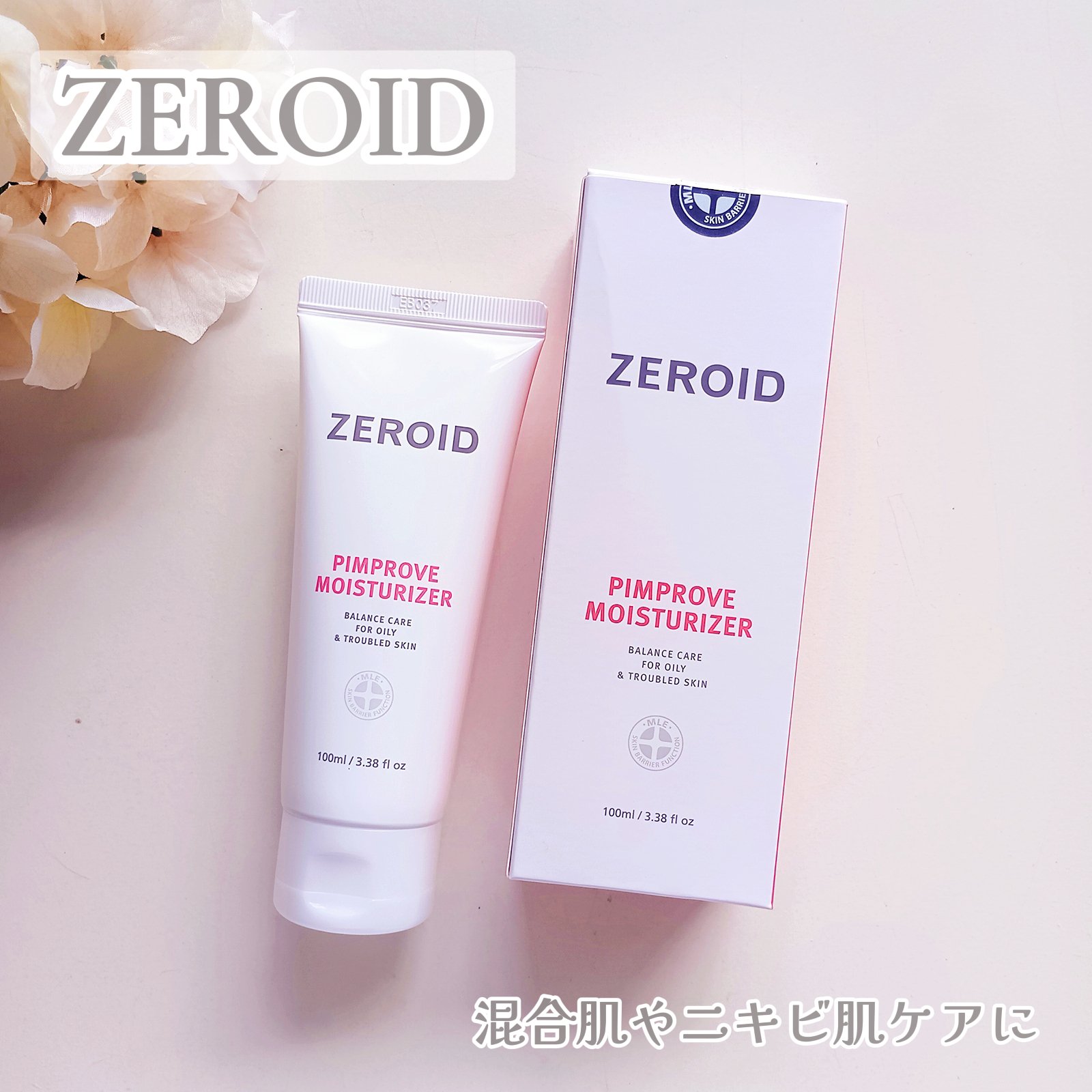ピンプローブモイスチャーライザー/ZEROID/フェイスクリームを使ったクチコミ（1枚目）