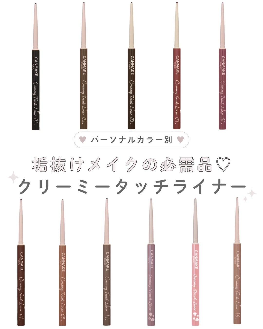 クリーミータッチライナー/キャンメイク/ジェルアイライナーを使ったクチコミ(1枚目)