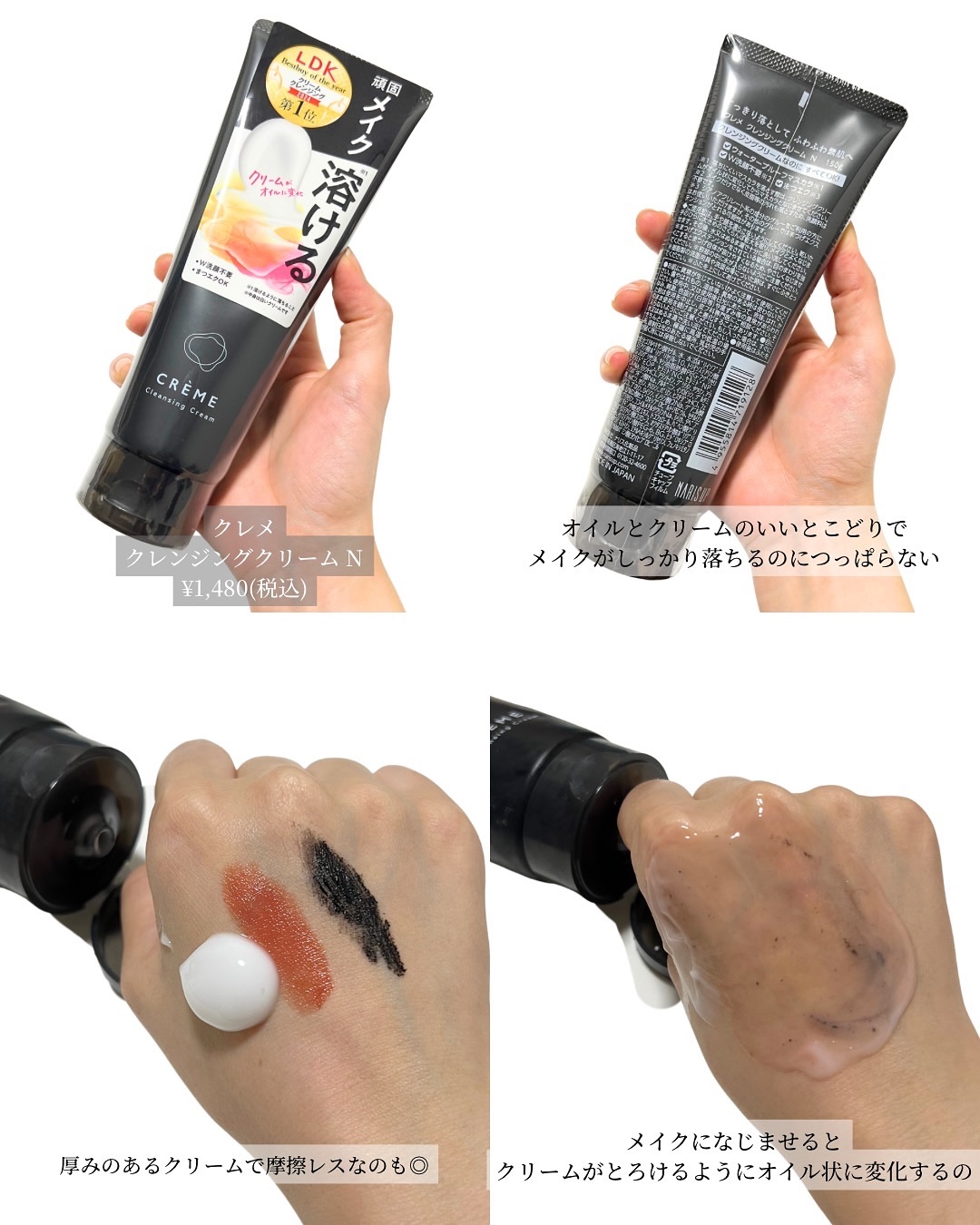 クレメ クレンジングクリーム N/ナリスアップ/クレンジングクリームを使ったクチコミ（2枚目）