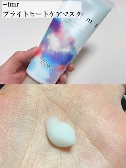 ブライト シャンプー/トリートメント/+tmr/市販シャンプーを使ったクチコミ(4枚目)