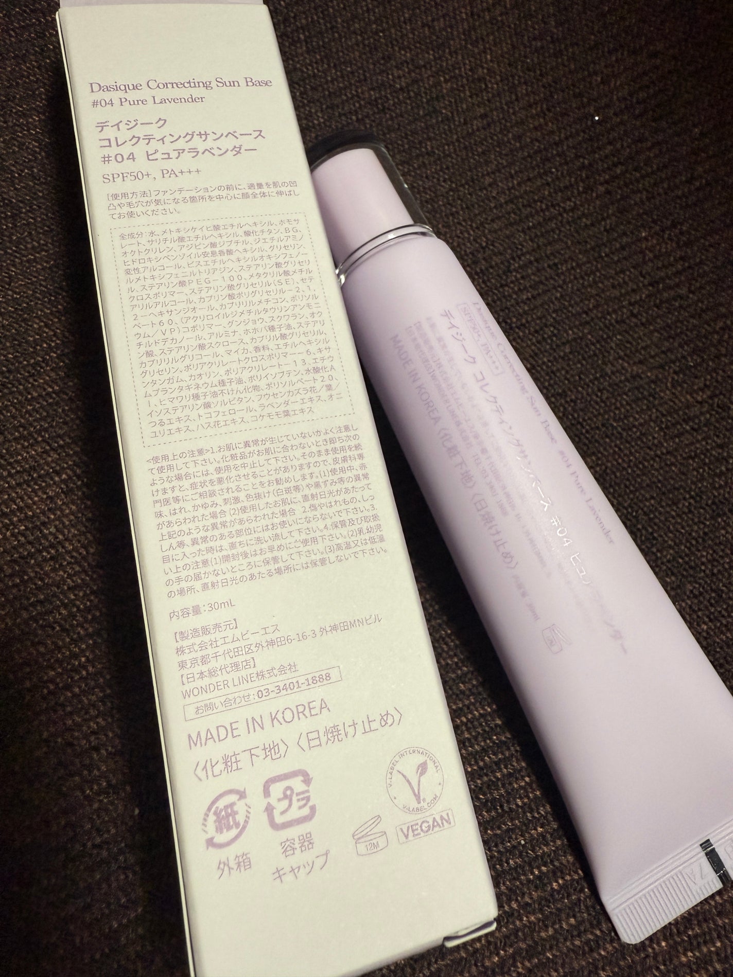 コレクティングサンベース/dasique/化粧下地を使ったクチコミ(2枚目)