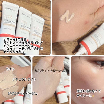 スキンブレミッシュバーム/Cell Fusion C(セルフュージョンシー)/化粧下地を使ったクチコミ(2枚目)