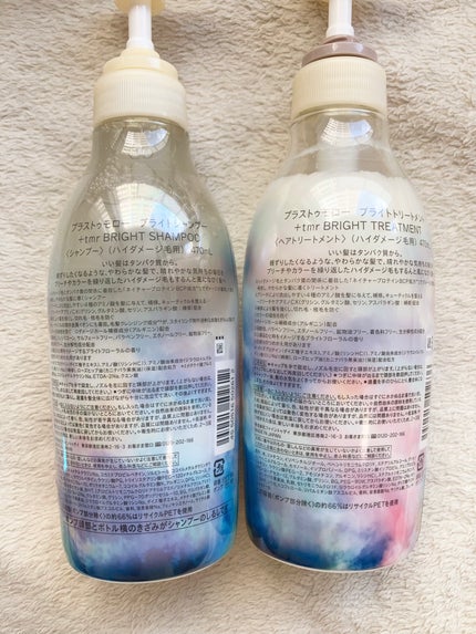 ブライト シャンプー/トリートメント/+tmr/市販シャンプーを使ったクチコミ(5枚目)