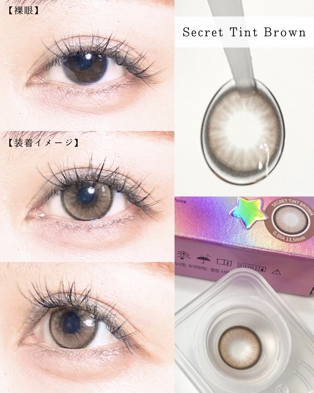 secret tint/OLENS/１ヶ月（１MONTH）カラコンを使ったクチコミ（2枚目）