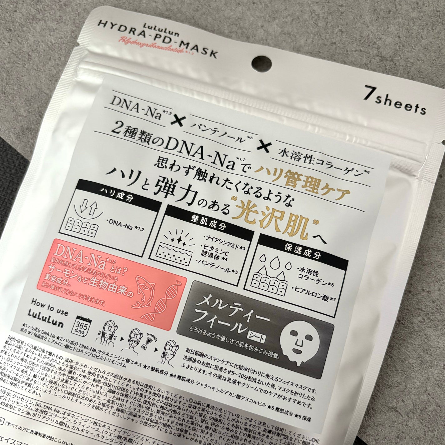 ルルルン ハイドラ PD マスク/ルルルン/シートマスク・パックを使ったクチコミ(4枚目)