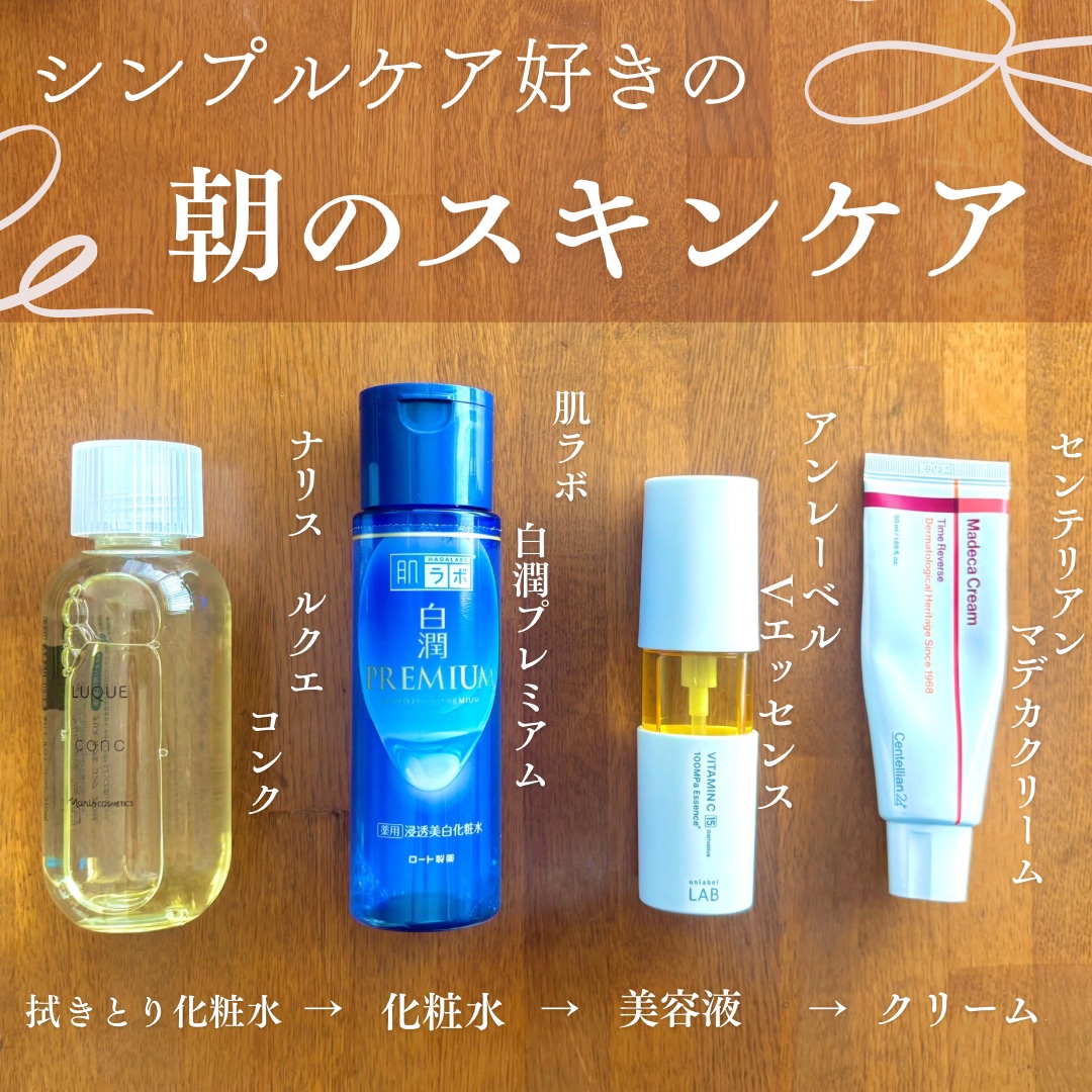 ルクエ コンク/ナリス化粧品/拭き取り化粧水を使ったクチコミ（1枚目）