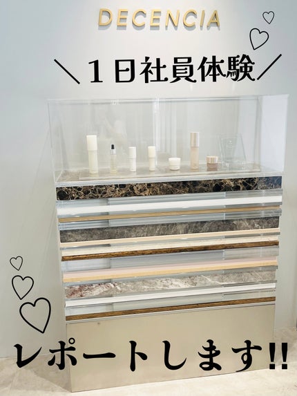 ディセンシア クリーム/DECENCIA/フェイスクリームを使ったクチコミ(1枚目)