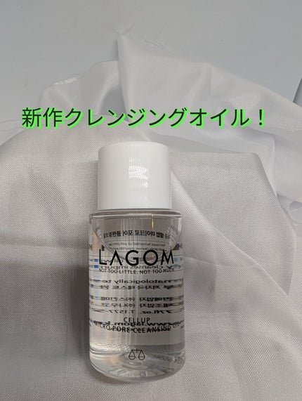 ラゴム ジェルトゥウォーター クレンザー(朝用洗顔)/LAGOM /その他洗顔料を使ったクチコミ(4枚目)
