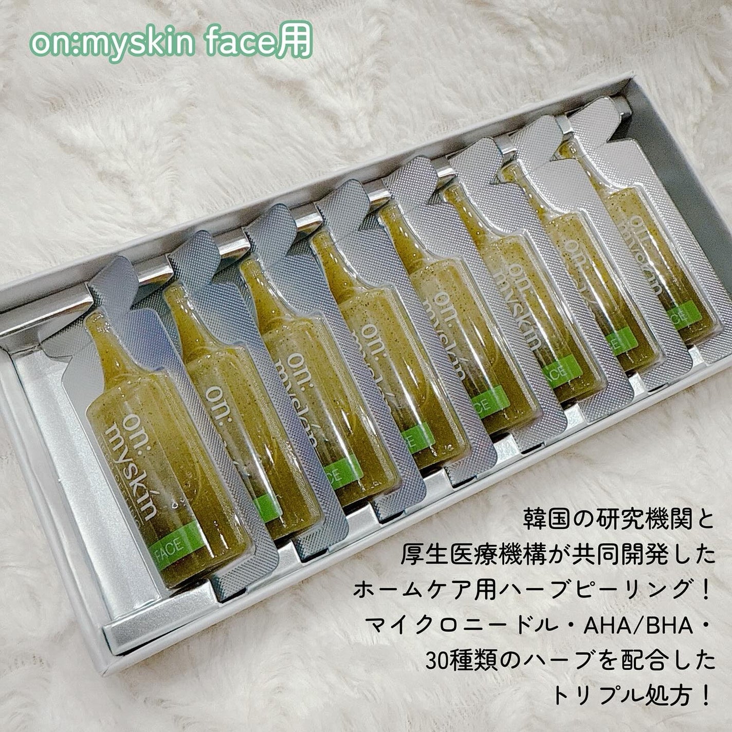 ハーブピーリング/on:myskin/ピーリングを使ったクチコミ(2枚目)