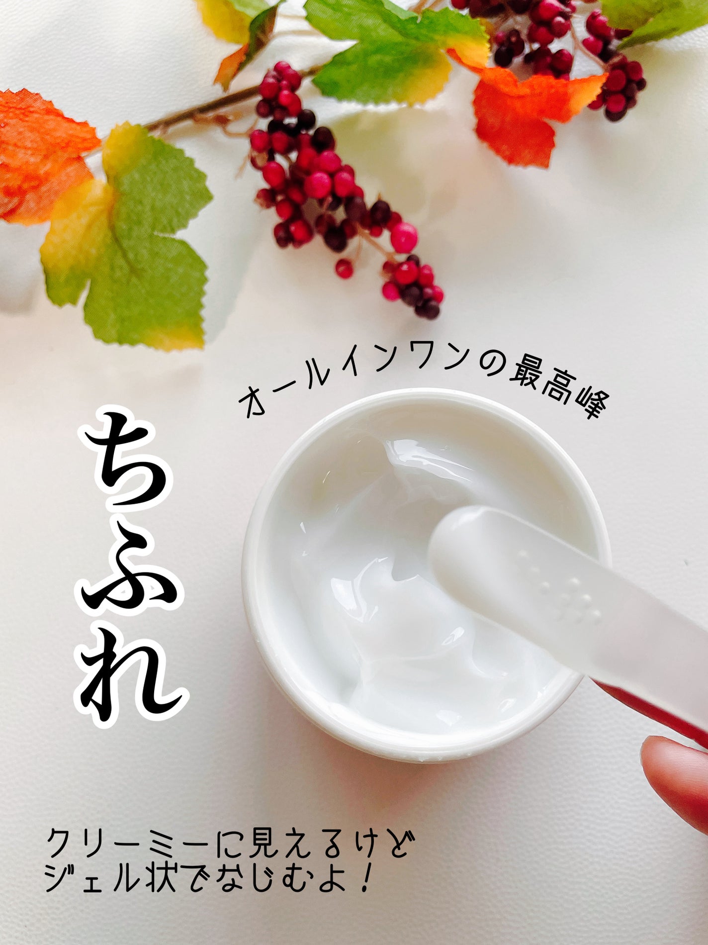 うるおい ジェル N/ちふれ/オールインワン化粧品を使ったクチコミ(2枚目)