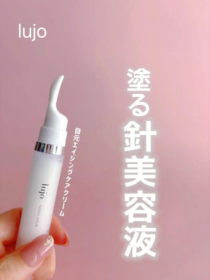 lujo ニードルセラム/lujo/美容液を使ったクチコミ(1枚目)
