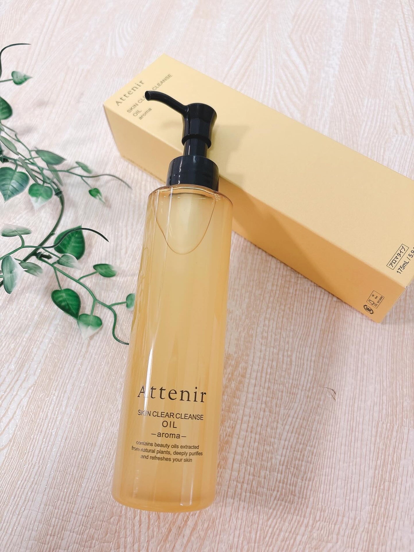 スキンクリア クレンズ オイル <アロマタイプ>/アテニア/オイルクレンジングを使ったクチコミ(1枚目)