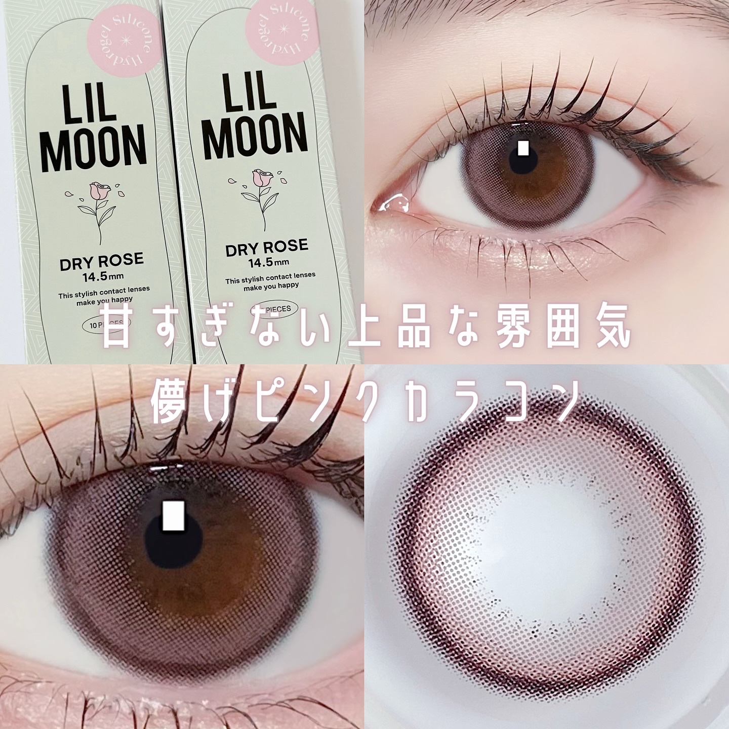 LILMOON 1dayシリコーン/LILMOON/ワンデー（１DAY）カラコンを使ったクチコミ（1枚目）