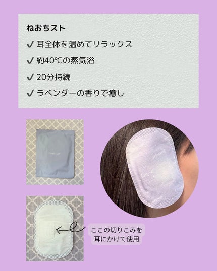 ねおちスト/コジット/その他を使ったクチコミ(2枚目)