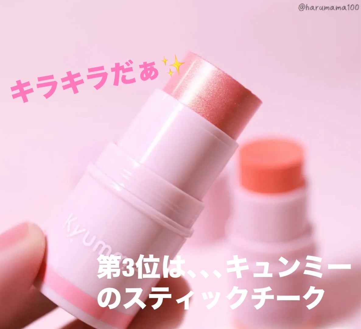 KM ジューシーティントリップカラー/Kyumme/リップティントを使ったクチコミ(2枚目)