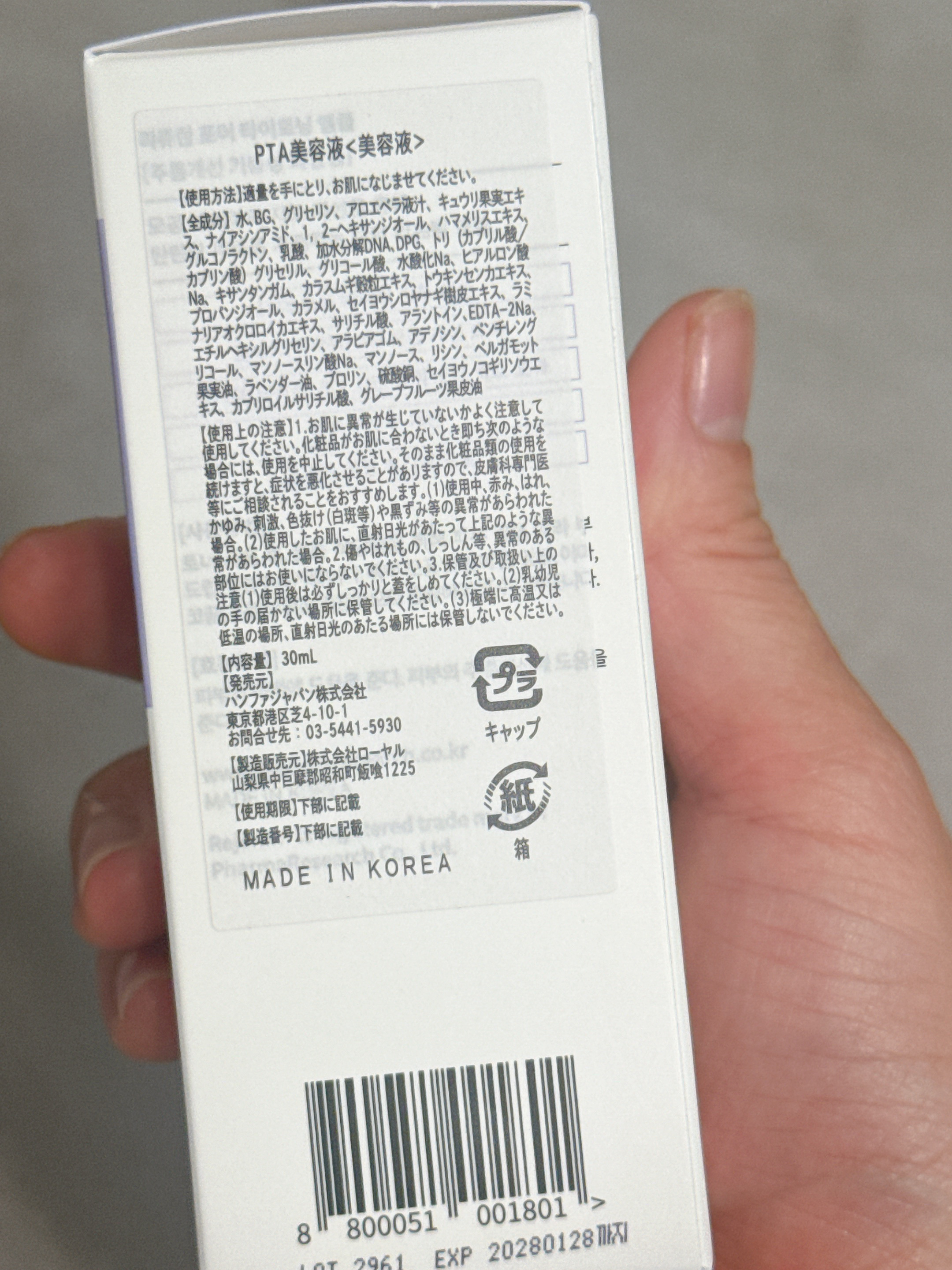 REJURAN ダーマヒーラー ポアタイトニングアンプル 30ml/REJURAN COSMETICS/美容液を使ったクチコミ（2枚目）