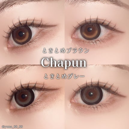 Chapun 1DAY/Chapun/ワンデー(1DAY)カラコンを使ったクチコミ(4枚目)