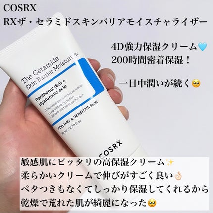 RXザ・セラミドスキンバリアモイスチャライザー/COSRX/フェイスクリームを使ったクチコミ(4枚目)