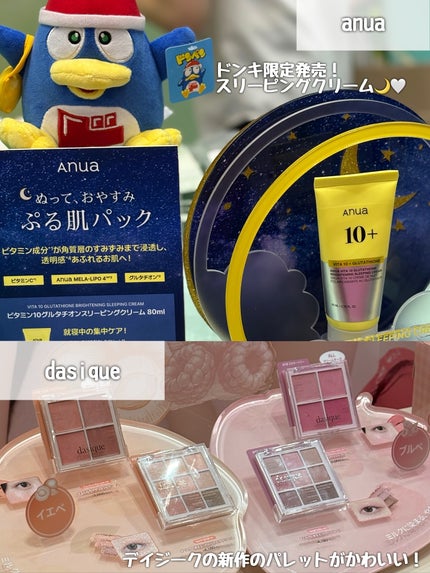 かぷりこ | フォロバ100%🎀 on LIPS 「.コスメ買うならドン・キホーテ💄✨/#ドンコスフェスティバル2..」(6枚目)