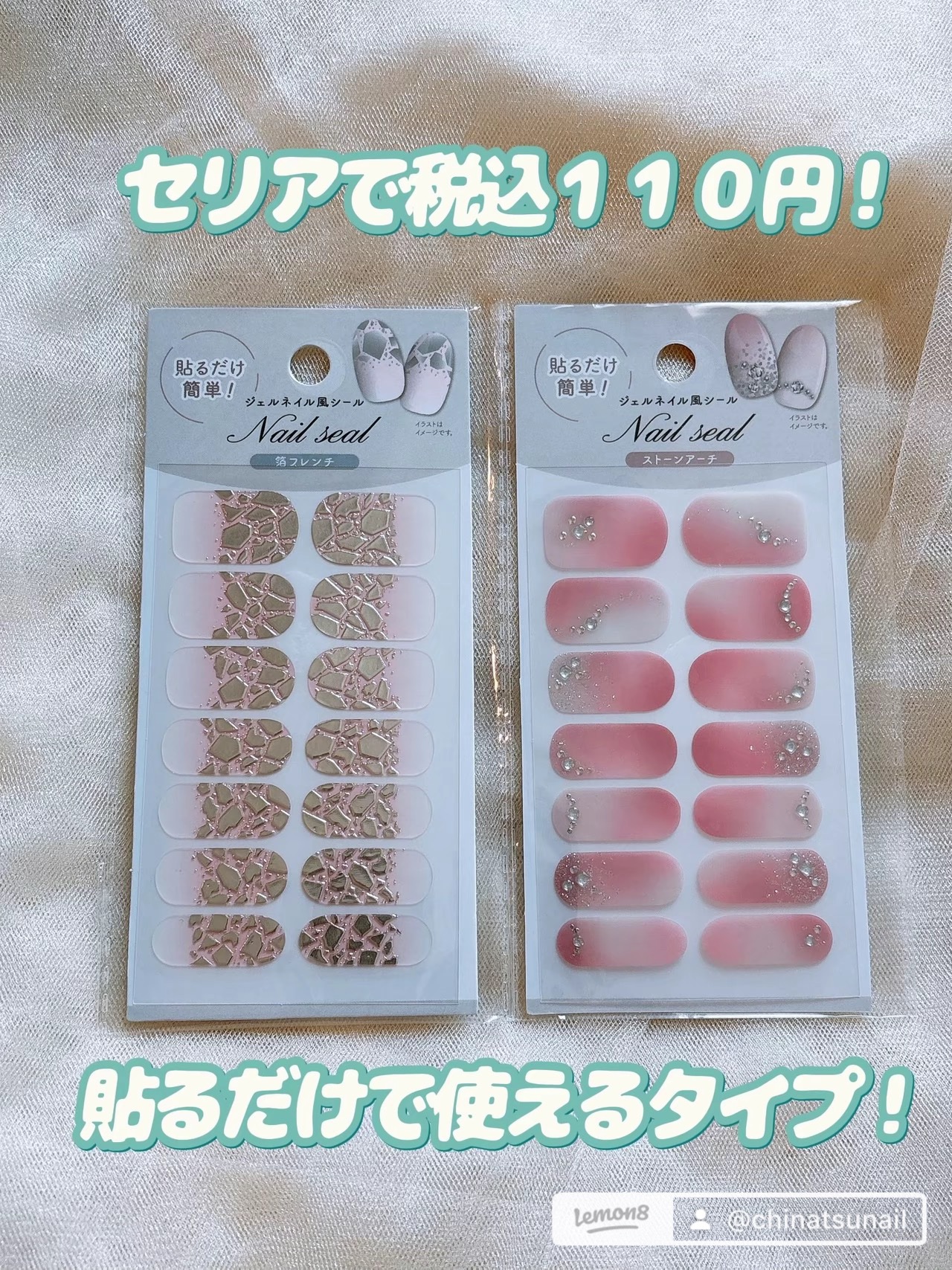 ジェルネイル風シール/セリア/ネイルシールを使ったクチコミ（2枚目）