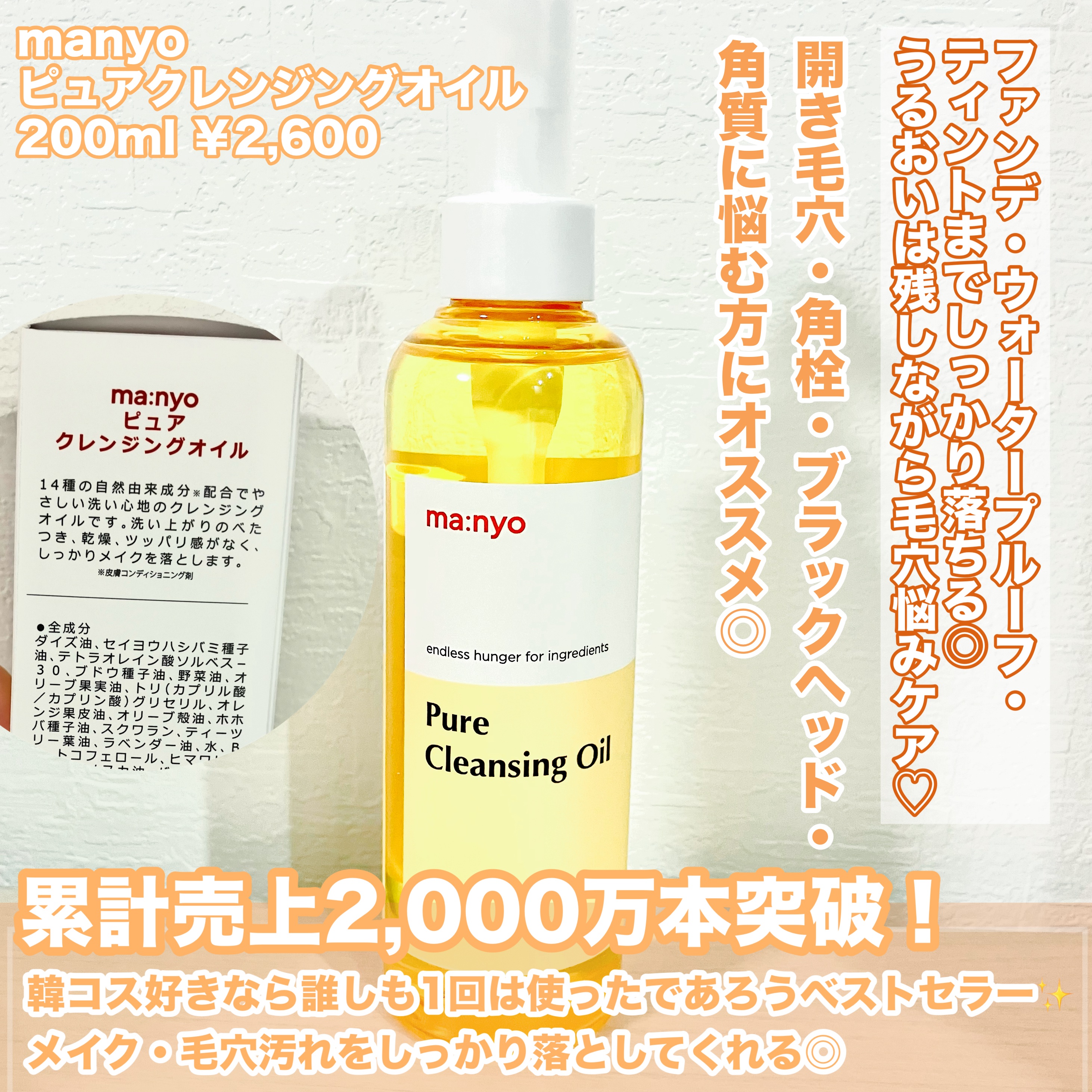 ピュア クレンジング オイル/manyo/オイルクレンジングを使ったクチコミ（2枚目）