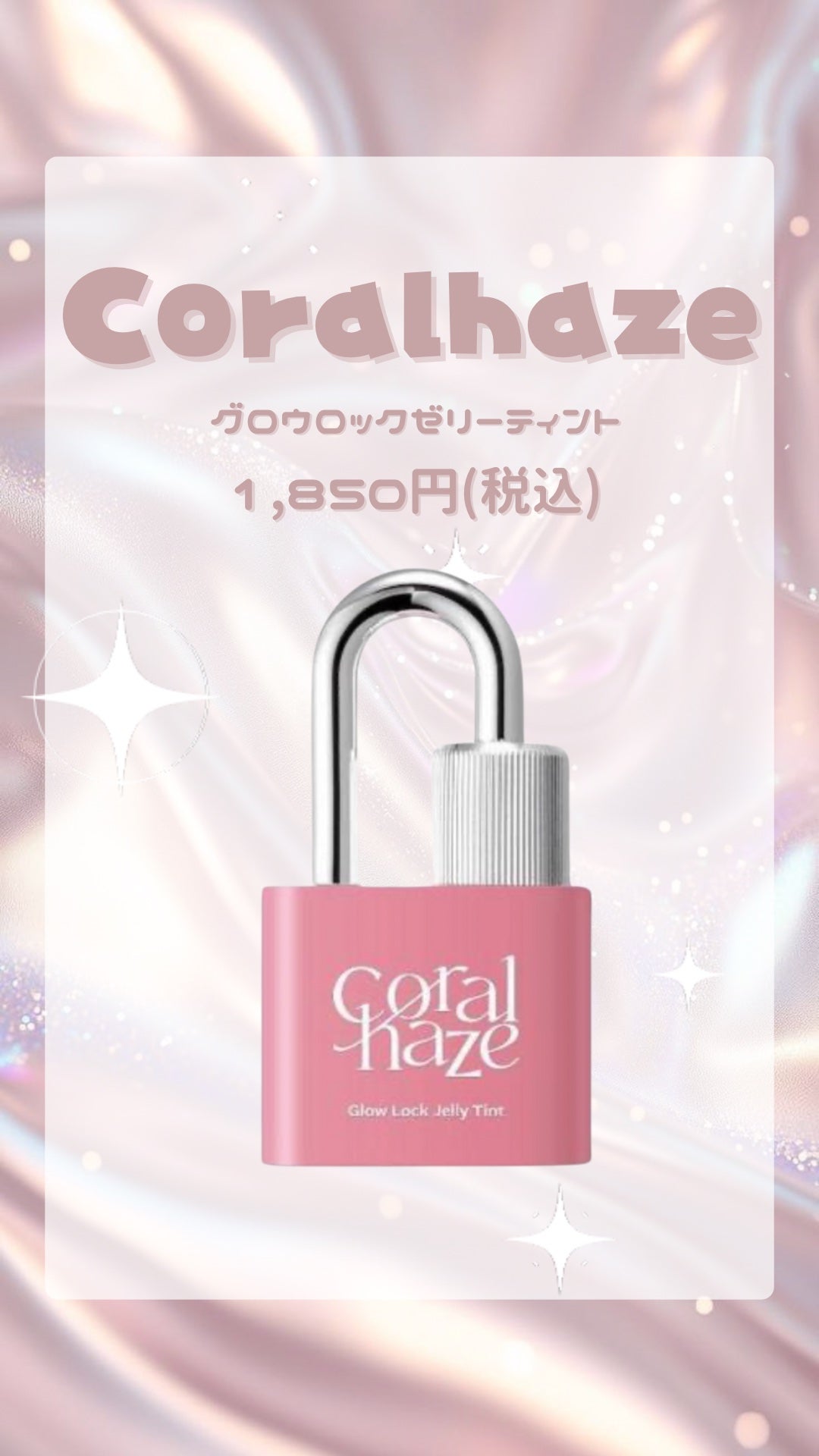 NiNi on LIPS 「パケが可愛すぎるコスメ7選🎀みんなの好みはありましたか?プレゼ..」(8枚目)