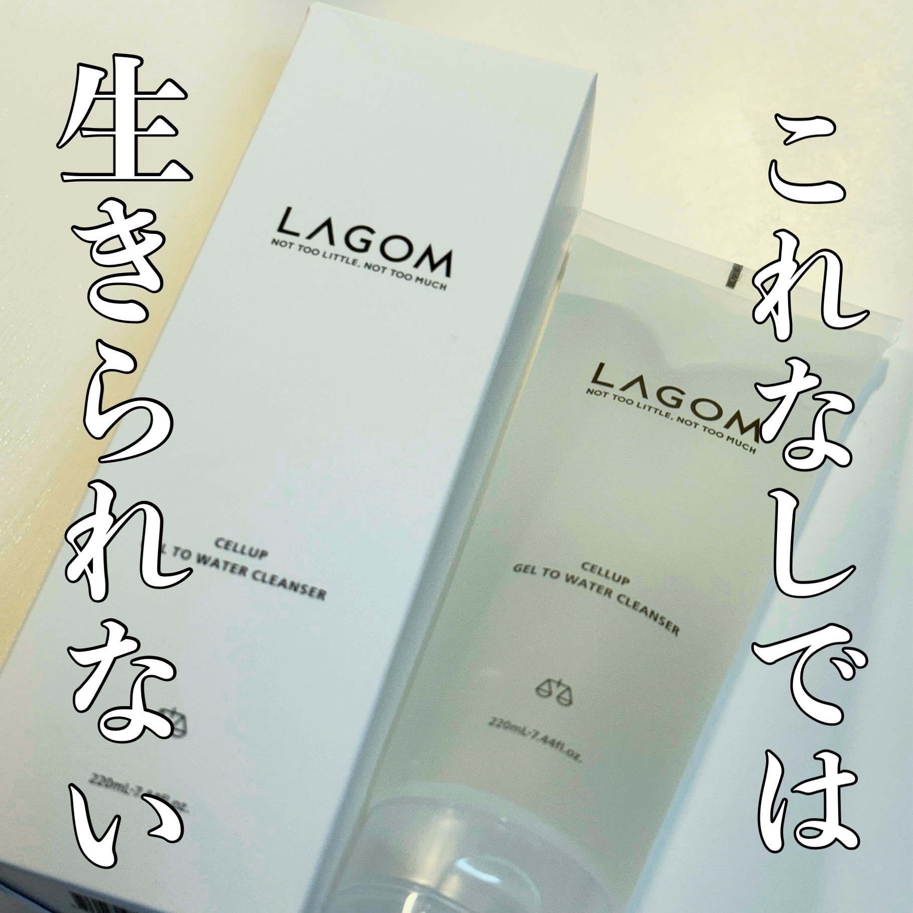 ラゴム ジェルトゥウォーター クレンザー(朝用洗顔)/LAGOM /その他洗顔料を使ったクチコミ（1枚目）