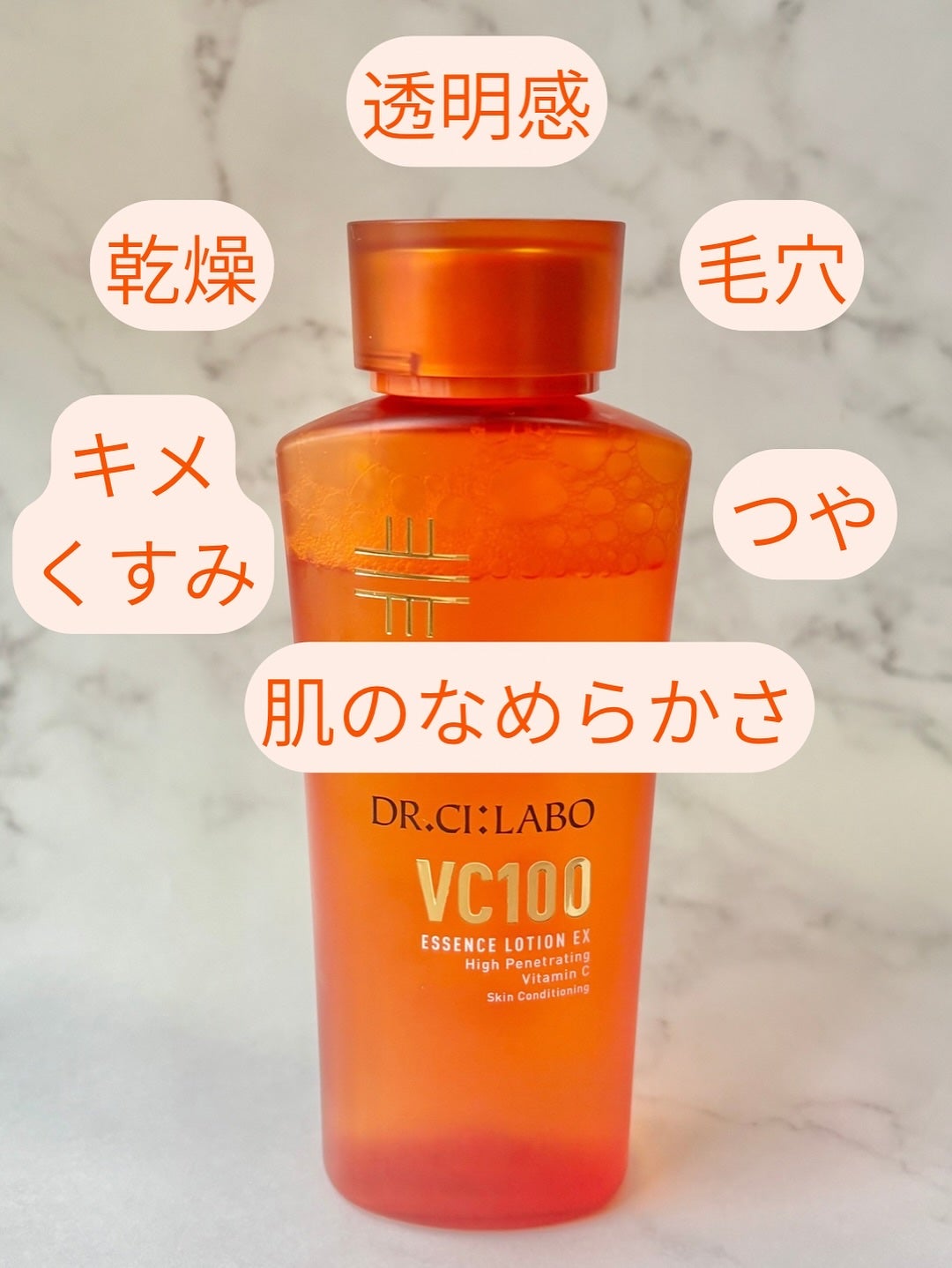 VC100エッセンスローション EX/ドクターシーラボⓇ/化粧水を使ったクチコミ(4枚目)