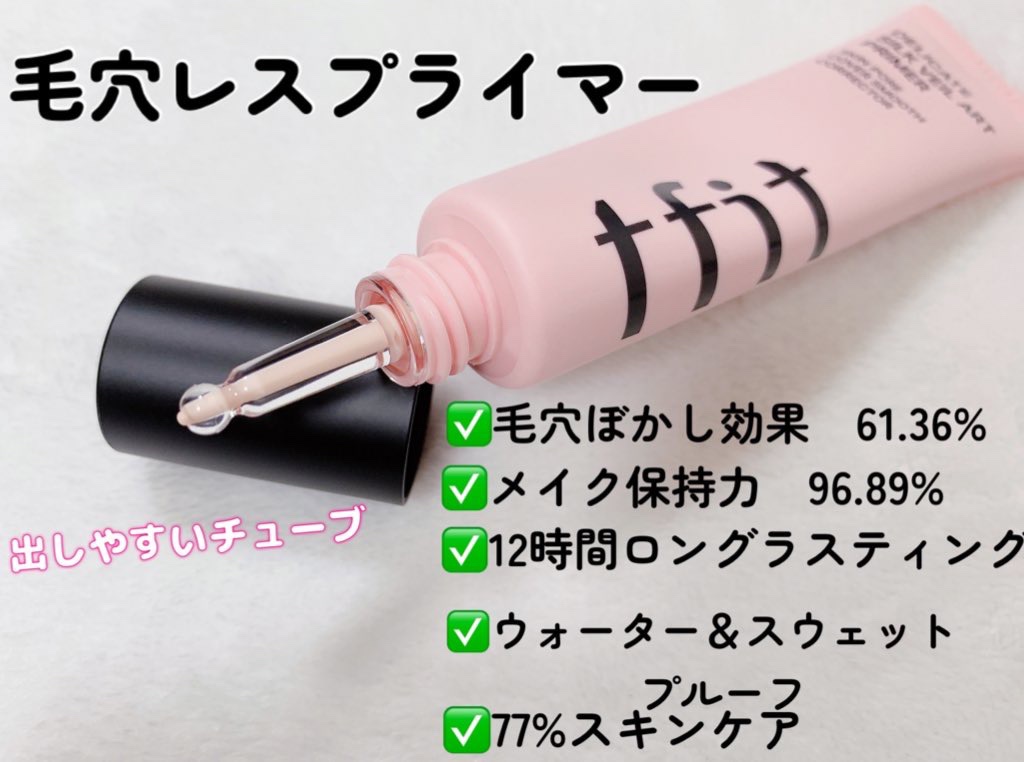 デリケートシルクベールアートプライマー/TFIT/化粧下地を使ったクチコミ（2枚目）