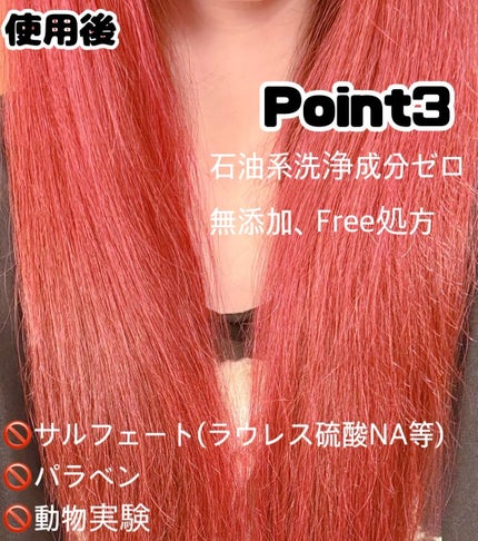 セラティス テラ プレミアム EX ナイト コントロール シャンプー/ヘアトリートメント/THERATIS/市販シャンプーを使ったクチコミ(4枚目)