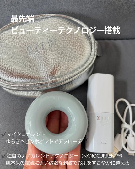 ZIIP  DOT/ZIIP/美顔器・マッサージを使ったクチコミ(2枚目)