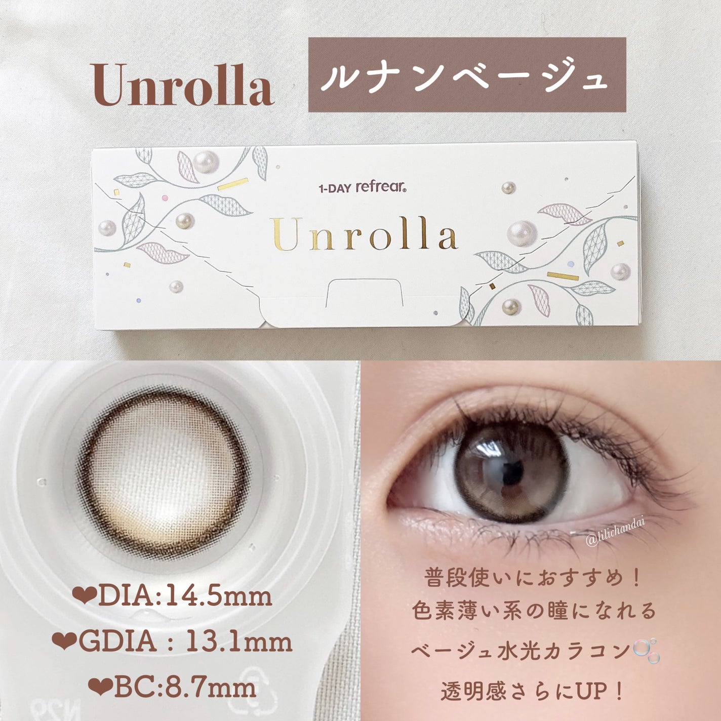 Unrolla 1day/Unrolla/ワンデー(1DAY)カラコンを使ったクチコミ(5枚目)