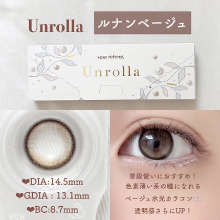 Unrolla 1day/Unrolla/ワンデー(1DAY)カラコンを使ったクチコミ(5枚目)