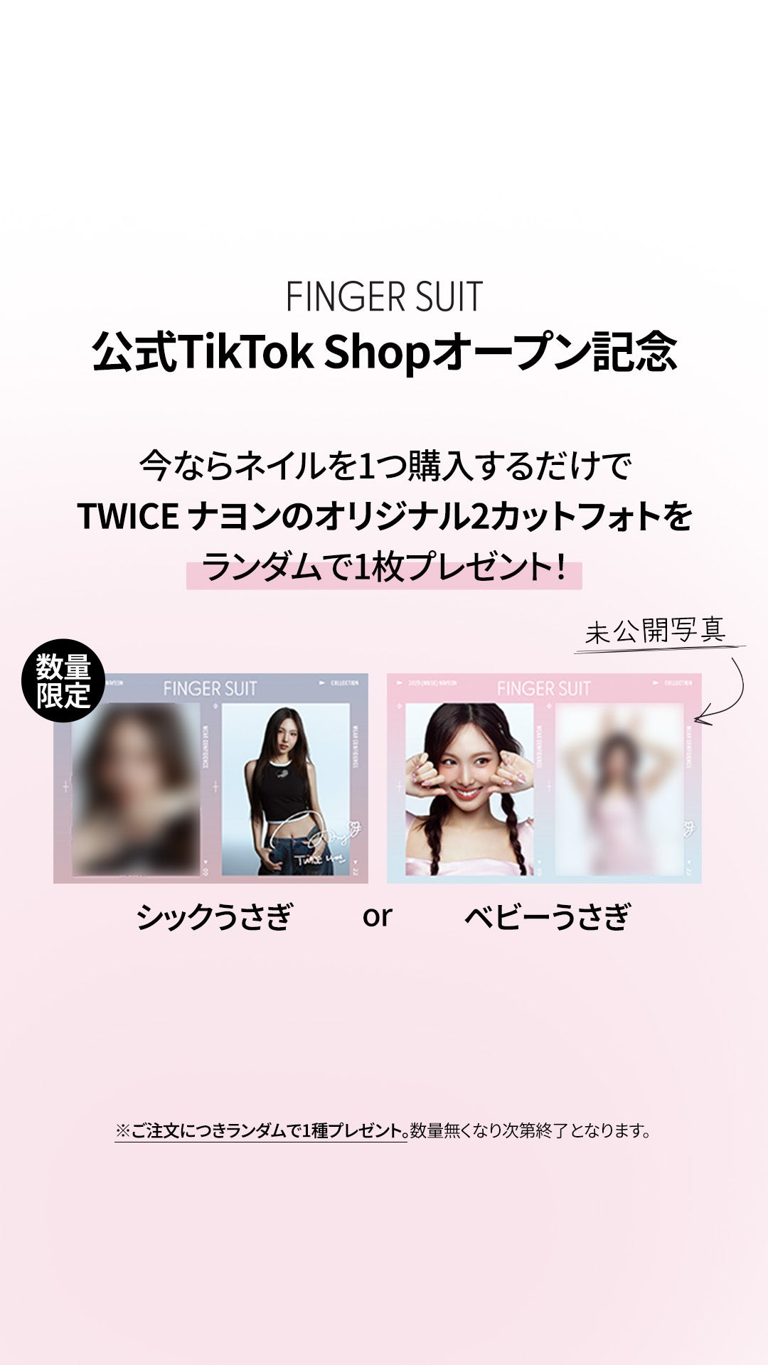 FINGER SUIT JAPAN å
¬åŒ on LIPS ãð€FINGERSUITå
¬åŒTikTokShopãªãŒãã³ð€ä»ãªã..ãïŒ1æç®ïŒ