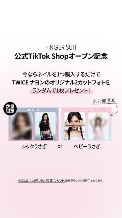 FINGER SUIT【公式】の投稿画像(5枚目)