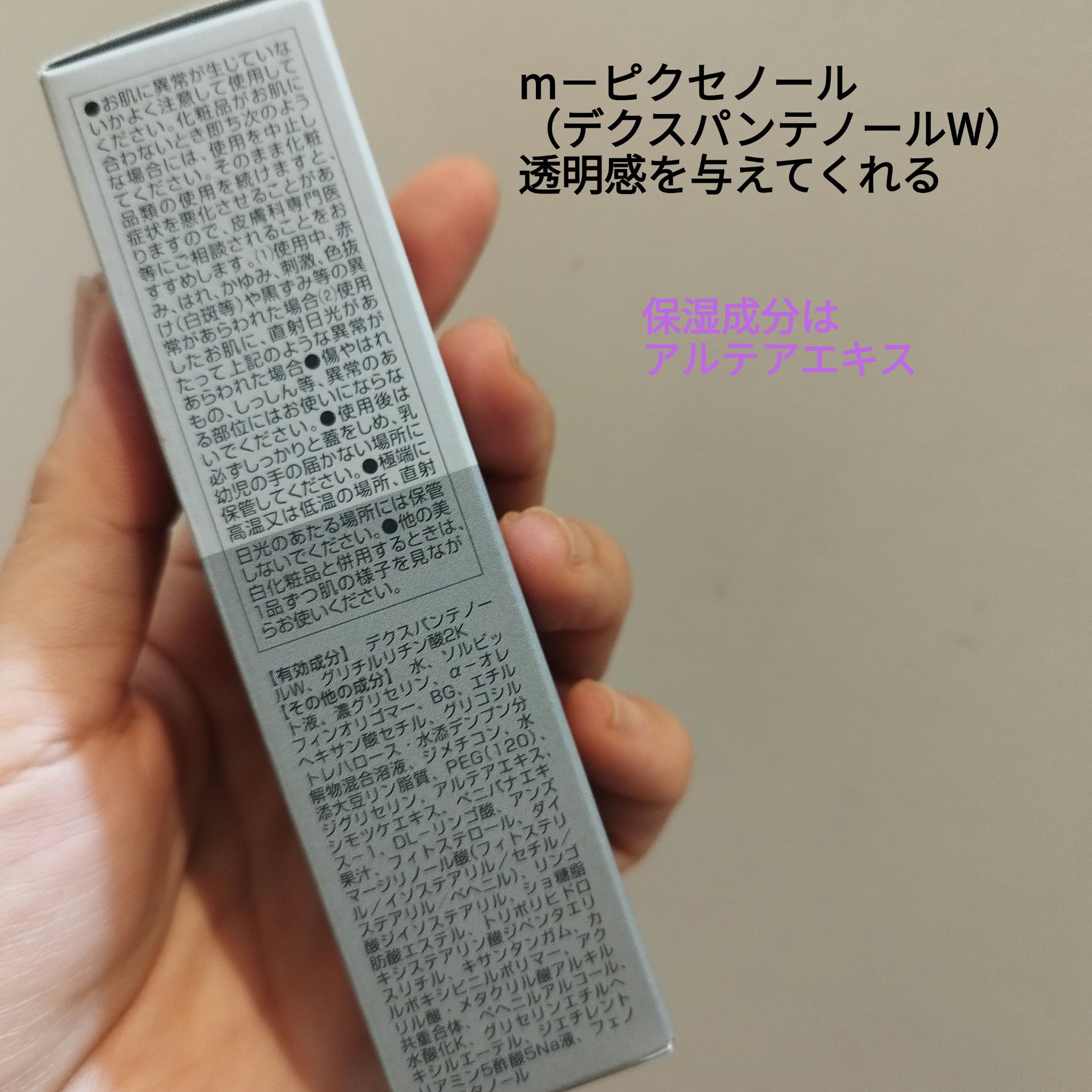 アドバンスド ブライトニング セラム/オルビス/美容液を使ったクチコミ（2枚目）