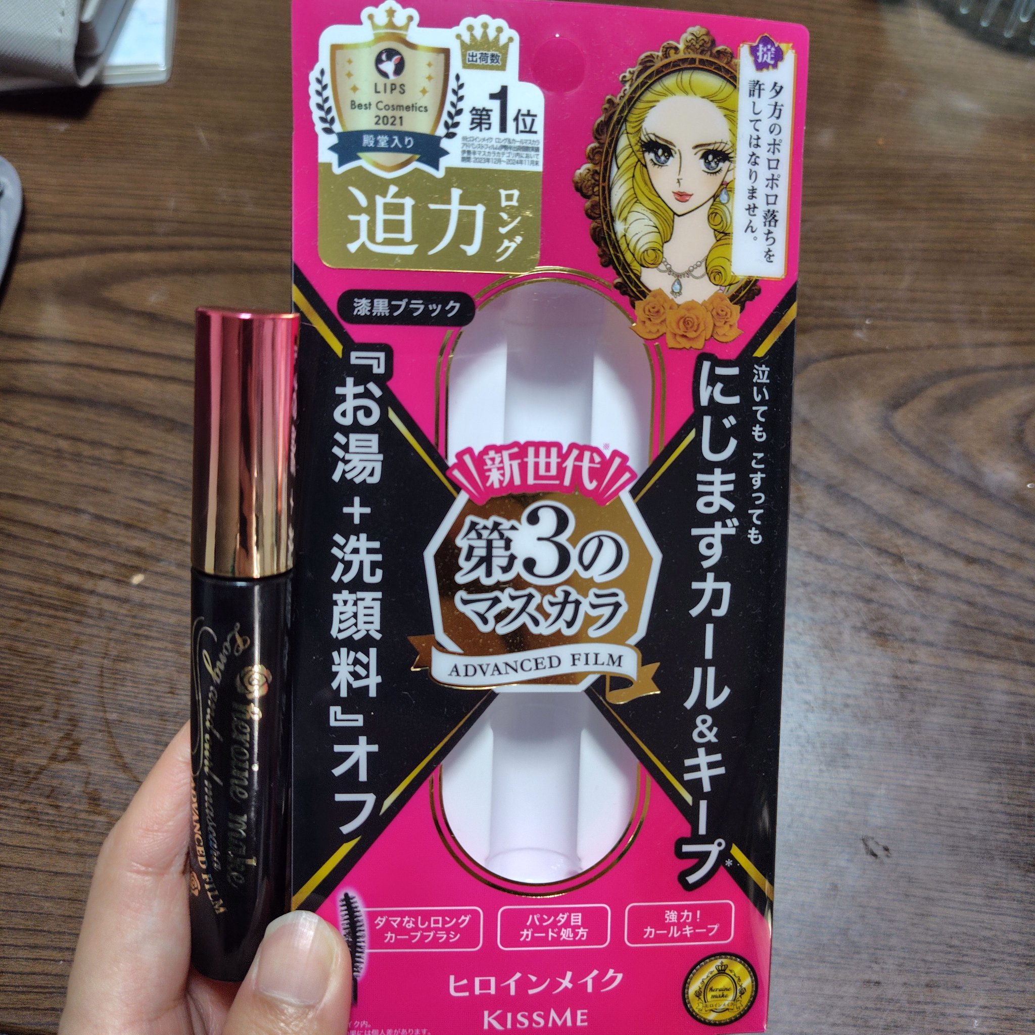 ロング＆カールマスカラ アドバンストフィルム/ヒロインメイク/マスカラを使ったクチコミ（1枚目）