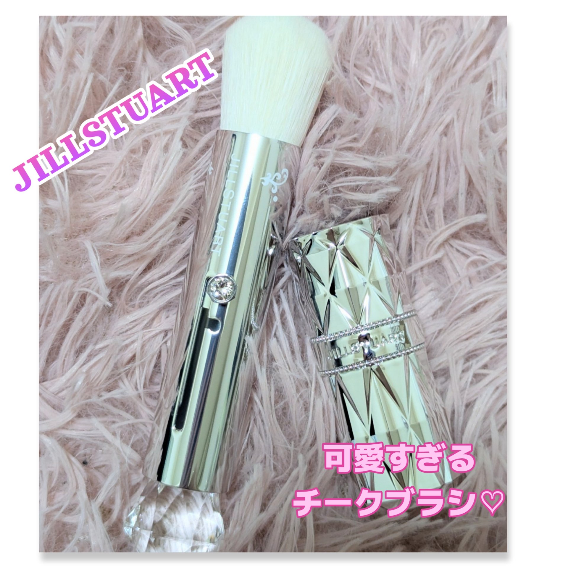 JILL STUART チークカラー ブラシのクチコミ「可愛すぎるー！！キレイすぎるー！！
#JILLSTUART
#チークカラーブラシ

やさしいタ.....」（1枚目）