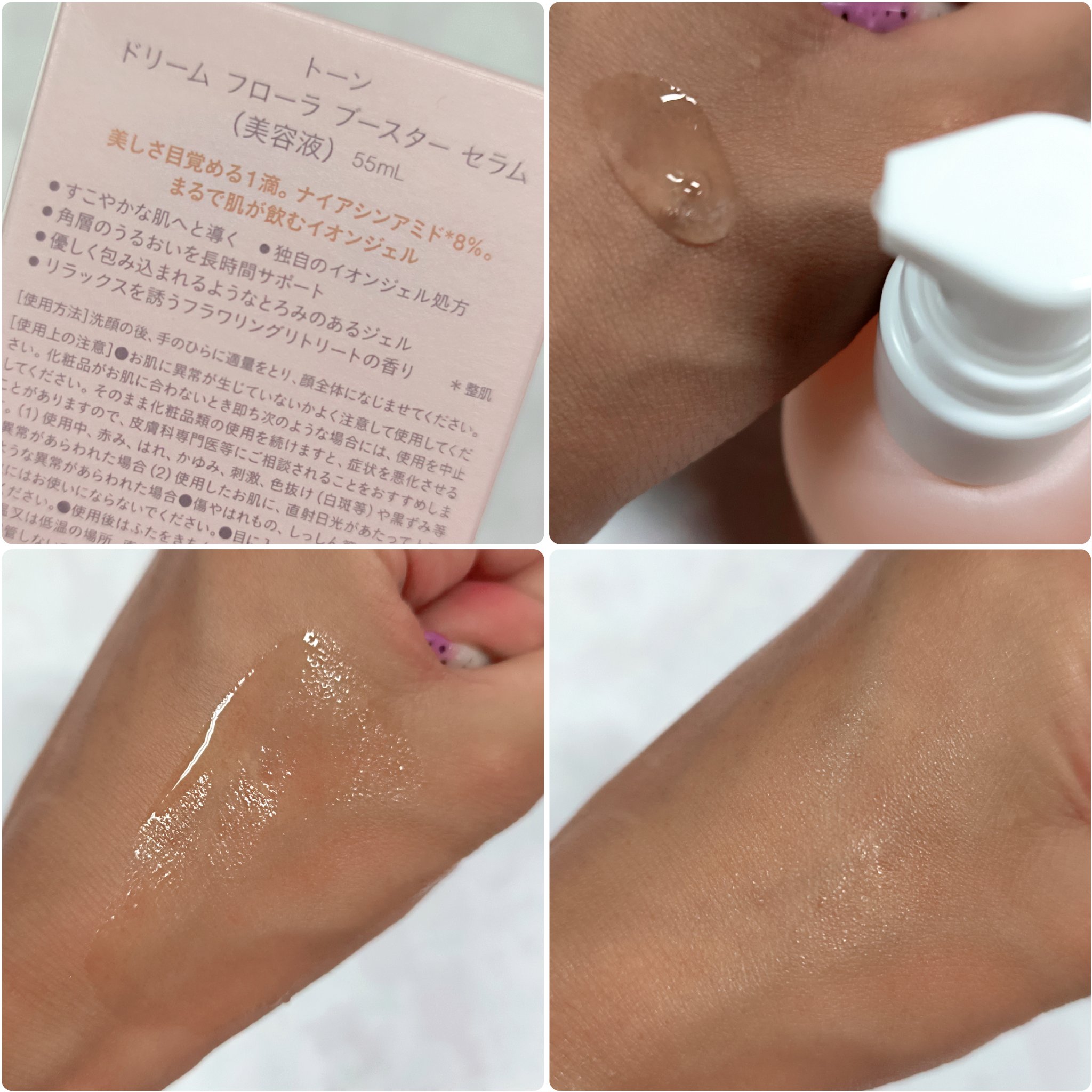トーン ドリーム フローラ ブースター セラム/to/one/美容液を使ったクチコミ（3枚目）