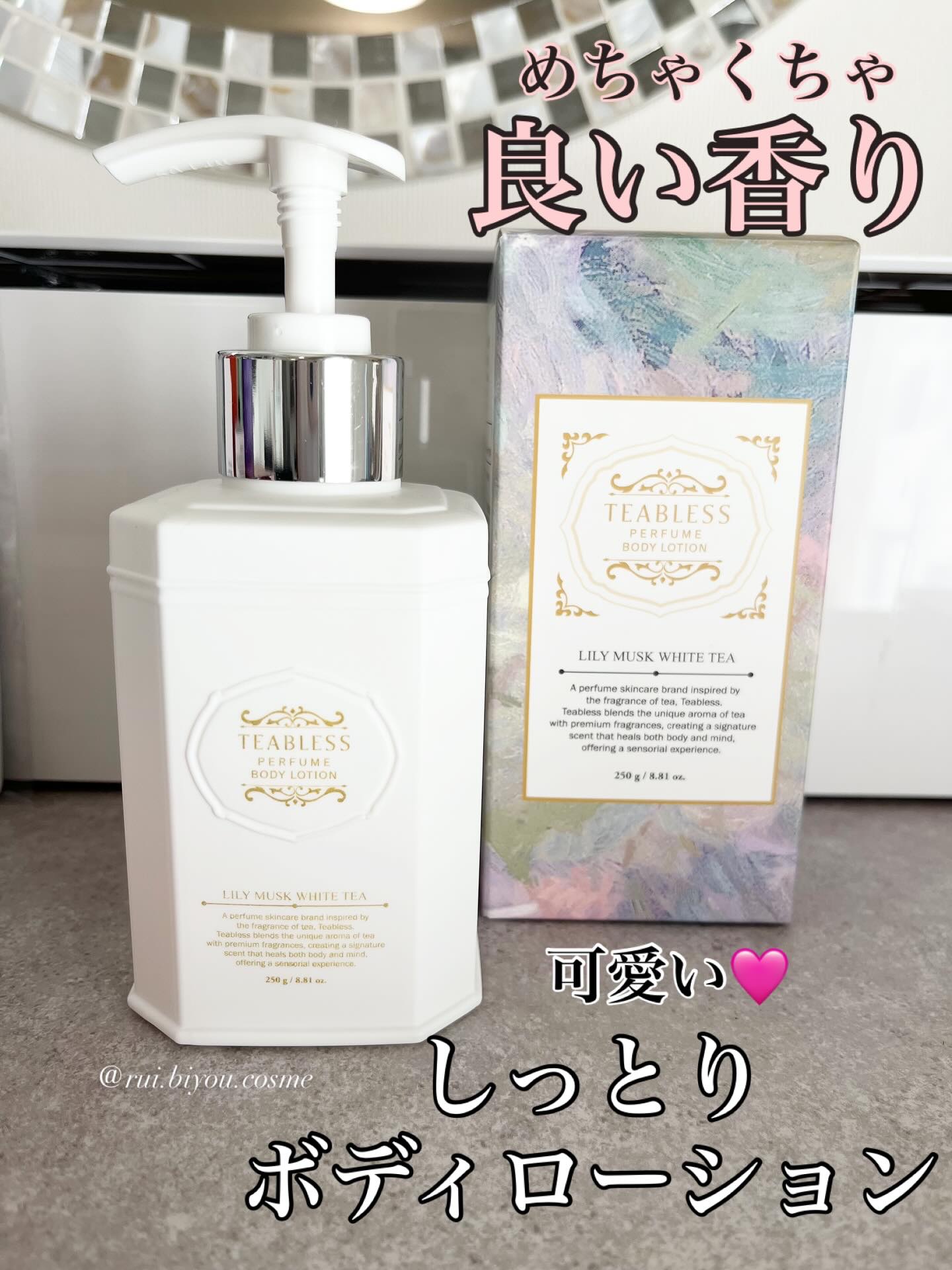 パフュームボディローション リリィムスクホワイトティー/TEABLESS/ボディローションを使ったクチコミ（1枚目）